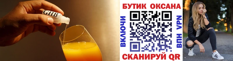 БУТИРАТ 1.4BDO  Орёл 