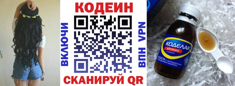 Кодеиновый сироп Lean Purple Drank  Орёл 
