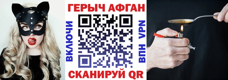 ГЕРОИН Heroin  Орёл 
