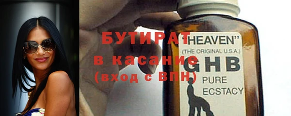 бутират Абинск