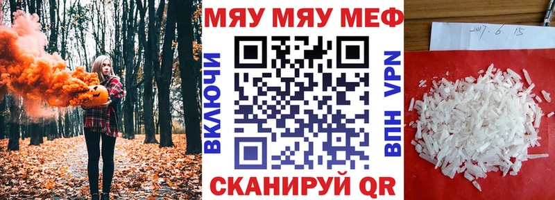 МЕФ mephedrone  Орёл 